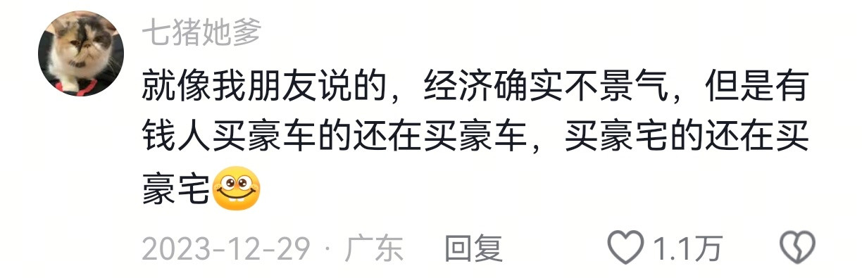 茅塞顿开！以为是消费降级实则是消费分级了