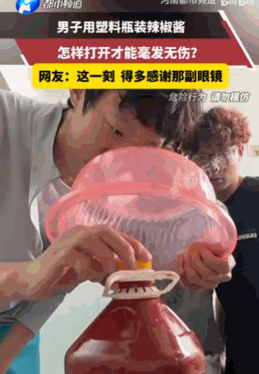 “这谁能想得到！”据媒体6月1日报道，福建一位男子本想露一手，自制一瓶家传风味的
