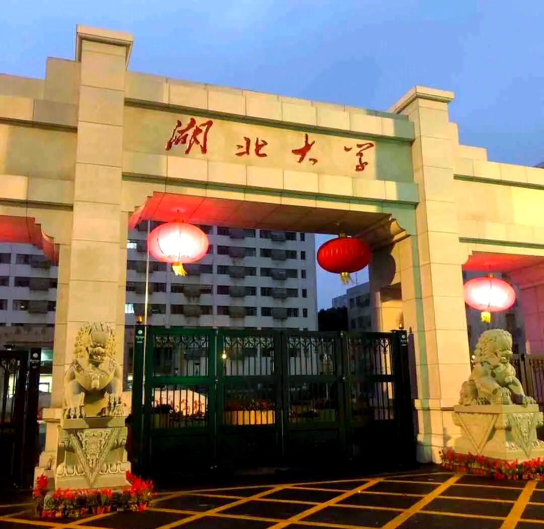 武汉科技大学和湖北大学都是湖北省属重点一本高校，综合实力处于同一梯队（全国排名均