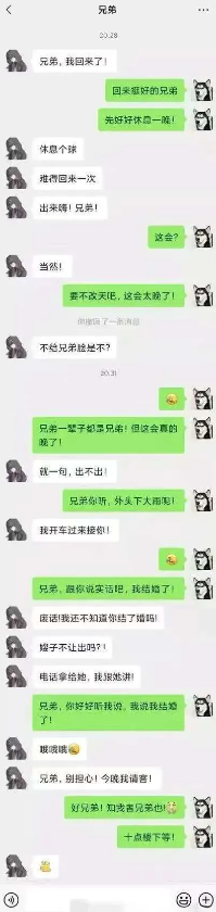 重点是我结婚了说几遍了才反应过来
