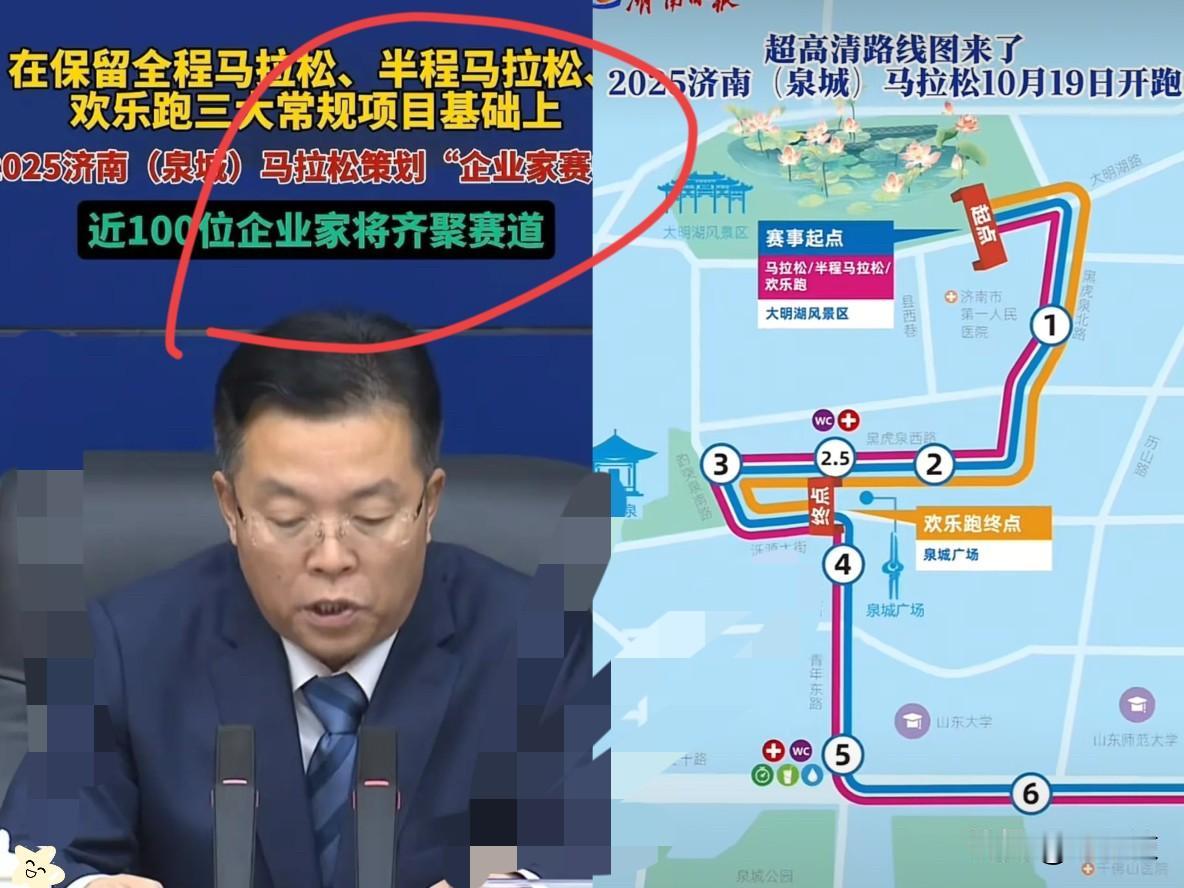济南这次太硬气了，这次是要硬刚到底了！10月19日的济南马拉松不但没减配还增项，