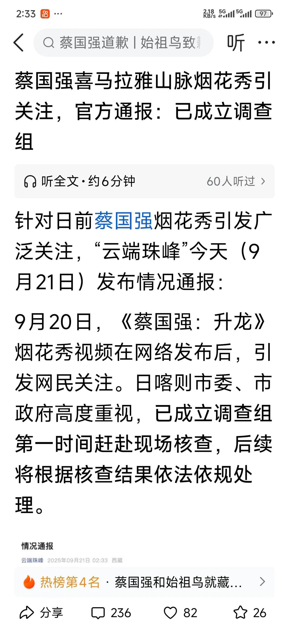 赞比亚罚了18万美元，不是因为贪，是水被染黄了。中国矿企在那儿挖铜，也得把河还