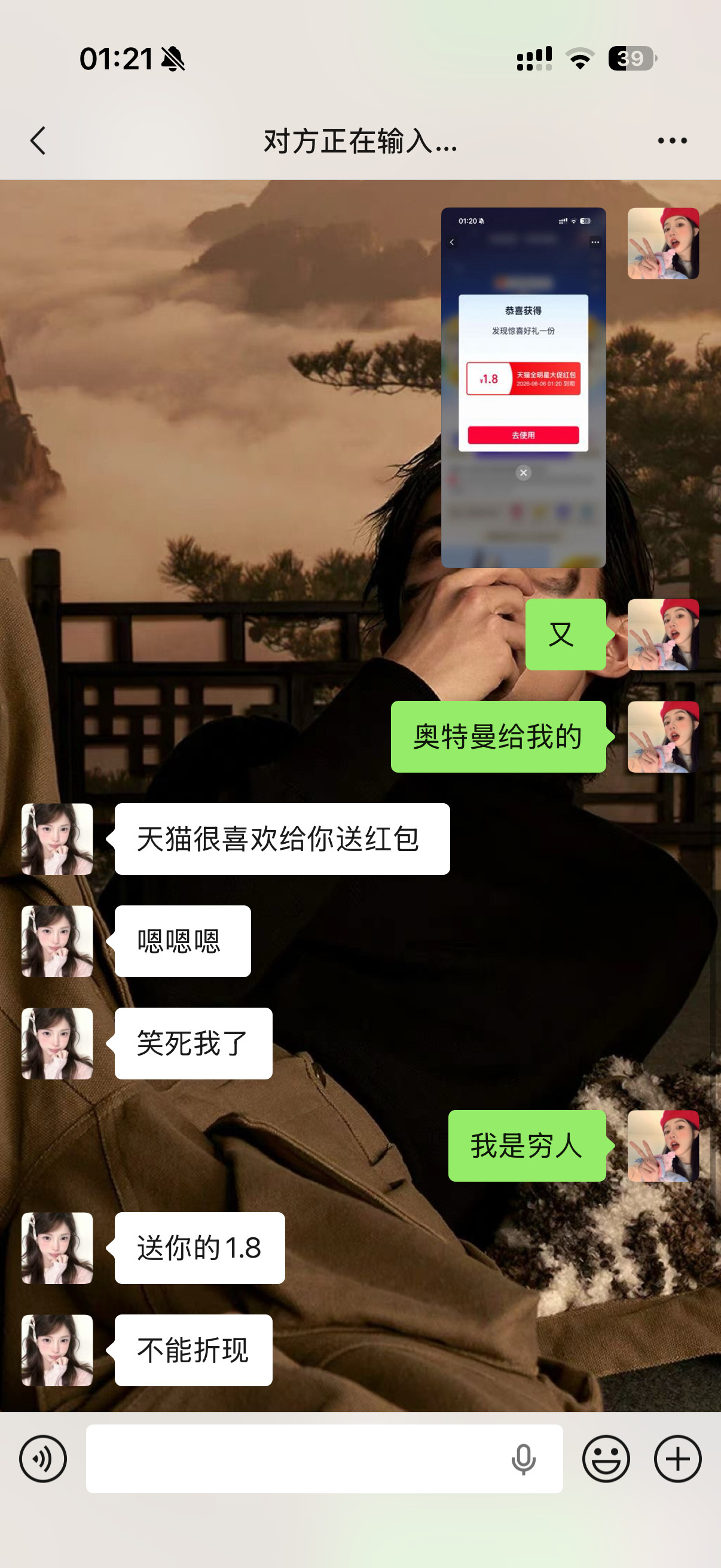 一直在送我红包是不是看出来我是穷人了