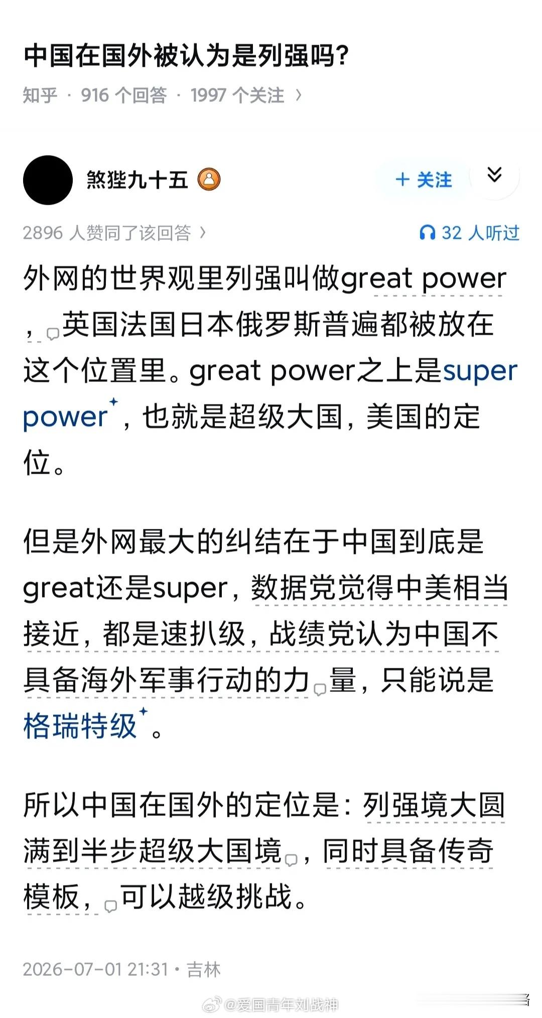 以前赵少康在节目里说过一句话：全世界都怕大陆，就冥进档不怕，不但不怕，还一天到晚