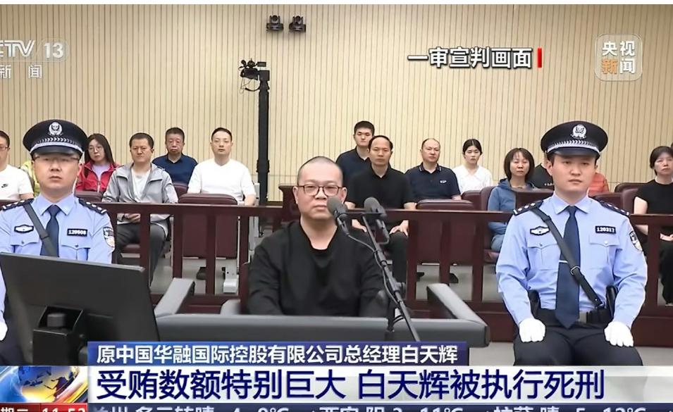 今天全网最后悔的人，大概就是白天辉了，11个亿，再次给我们印证了一个道理，那