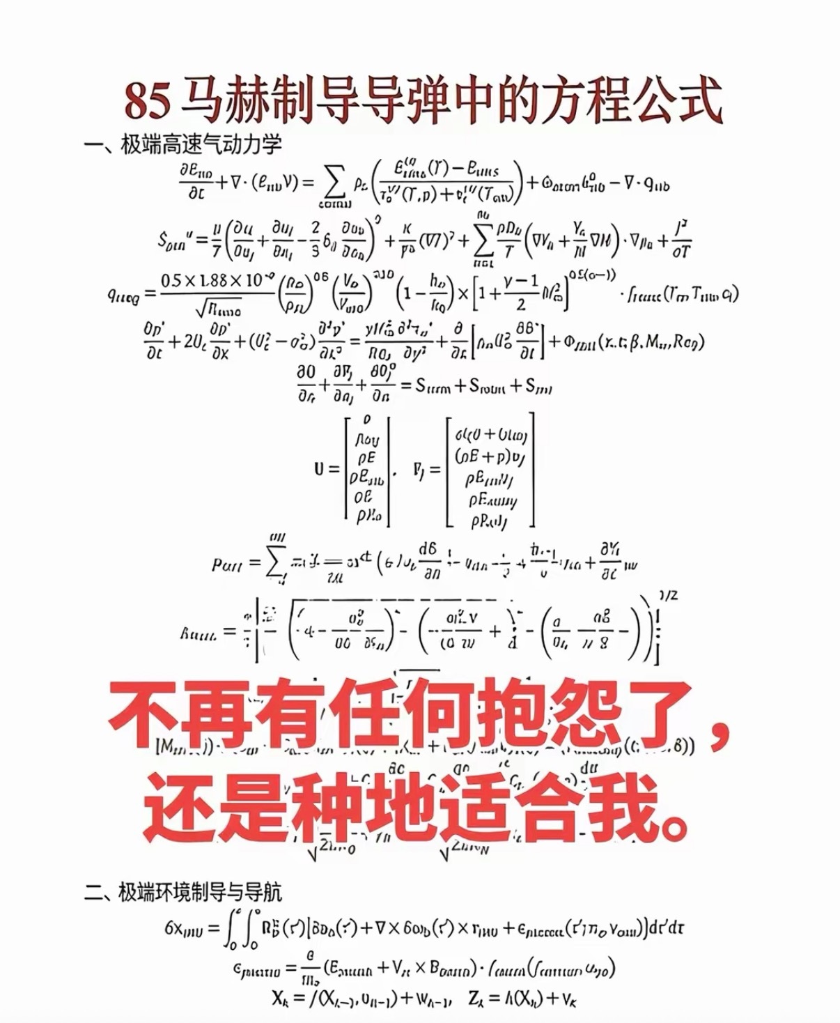 让你抄一遍估计都要抄错。