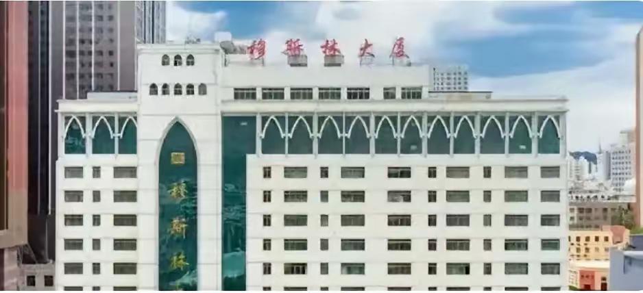 北京“穆斯林大厦”更名为“环新大厦”。更名原因很简单，任何非宗教公共场所都不能