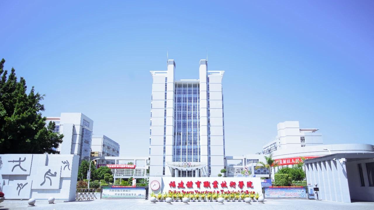 【正式签约！福州大学城再迎一所知名院校】日前，据报道，在举办的2026福州新区