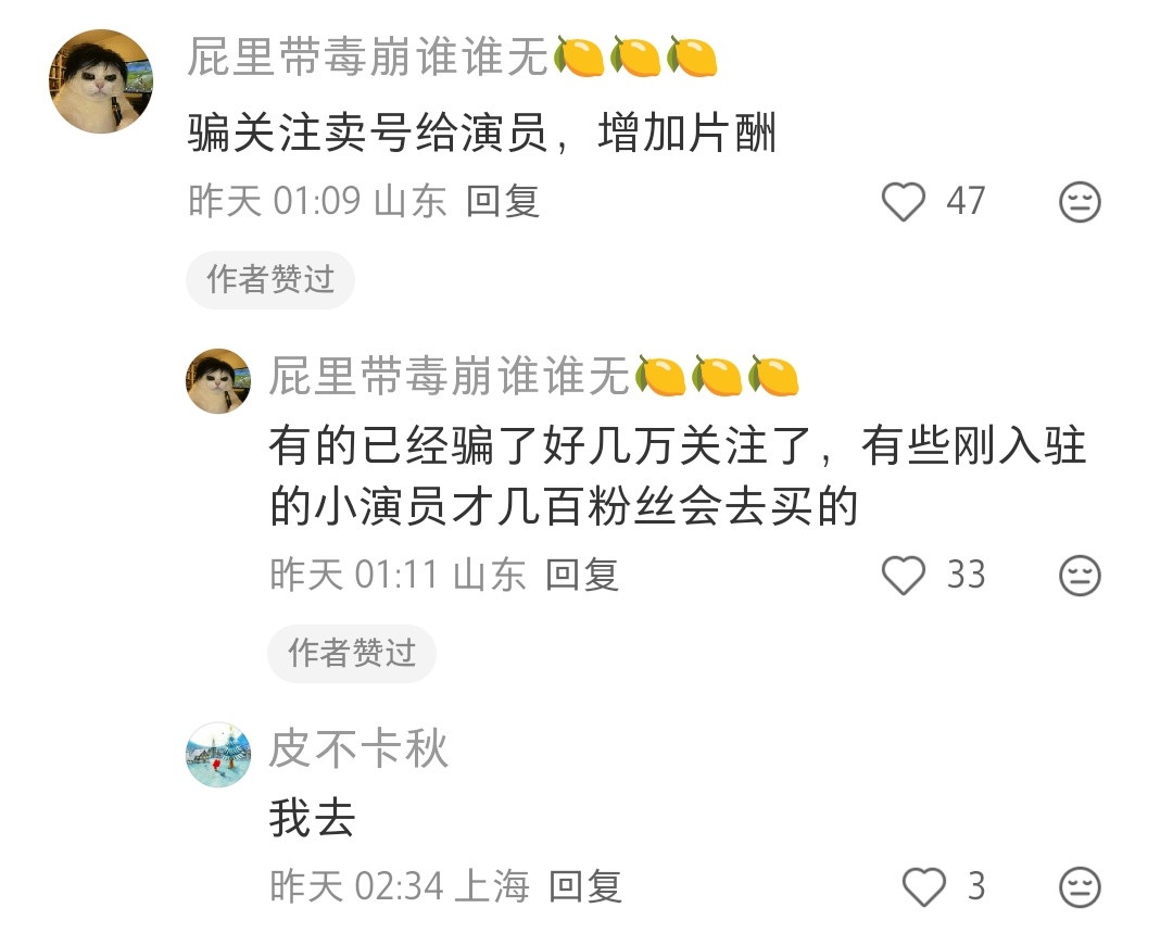 还真是什么骗赞的帖子都有，装成编剧骗赞