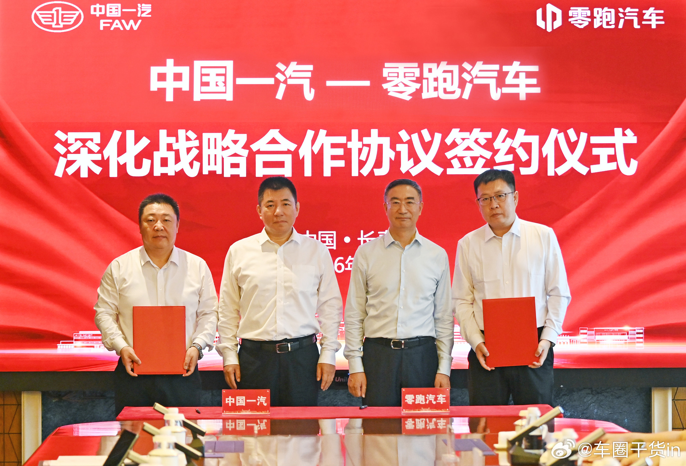 从被质疑到被央企认可合作，这条路走了多久只有零跑自己知道！就在昨天零跑汽车与中国一汽在长春举行深化战