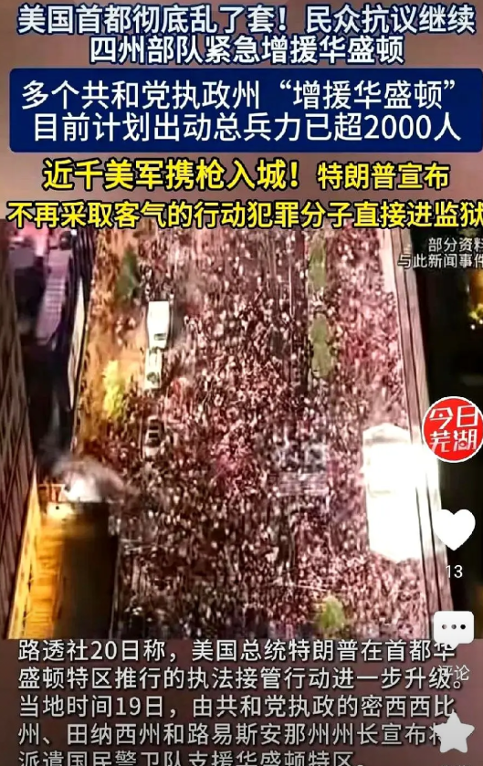 特朗普或成第二个尹锡悦？街头人潮已经给出答案。全美多城同时爆发游行，规模大到
