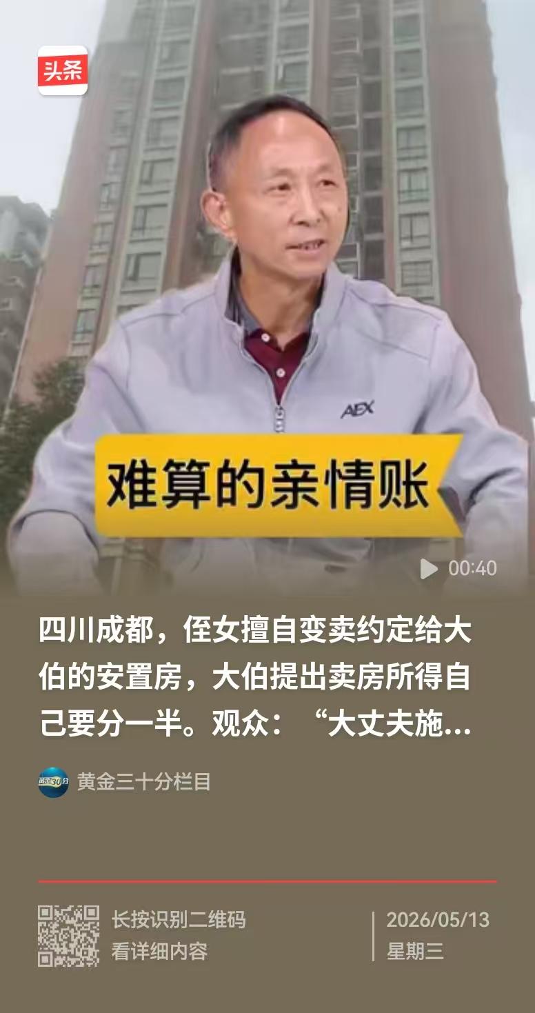 四川成都，女子早产双胞胎，命悬一线，就找大伯借115,000元救命，她以房子抵押