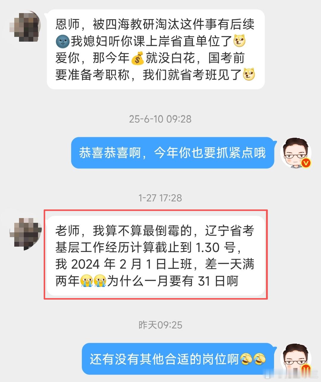 为啥一月份要有31天