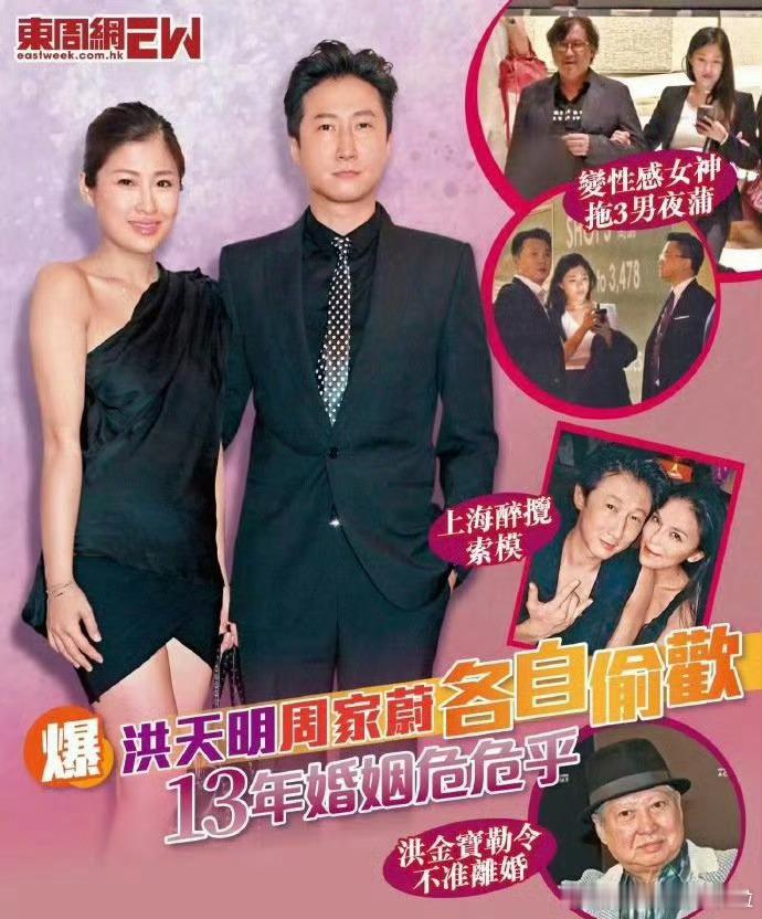 曝洪金宝儿子儿媳双双出轨绝了，各玩各的。洪金宝勒令不准离婚。​​​