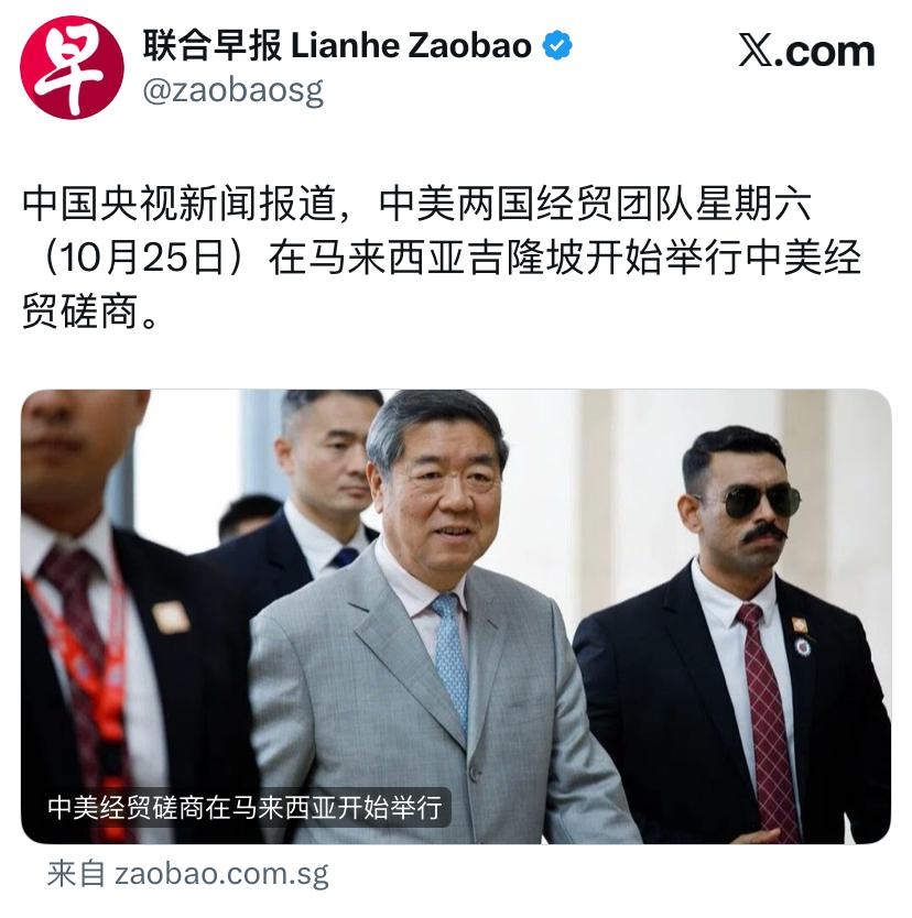 联合早报今天写道:“中国央视新闻报道,中美两国经贸团队星期六(10月25日)在马