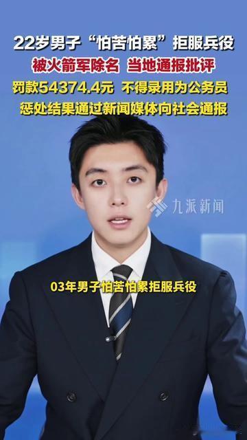 22岁小伙放着国家给的成人礼不上，偏要换5万多的怕苦罚单？云南曲靖这事儿