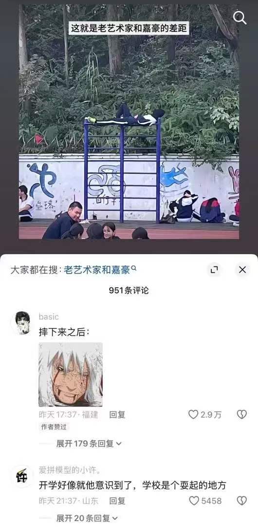 耍起嘛​​​