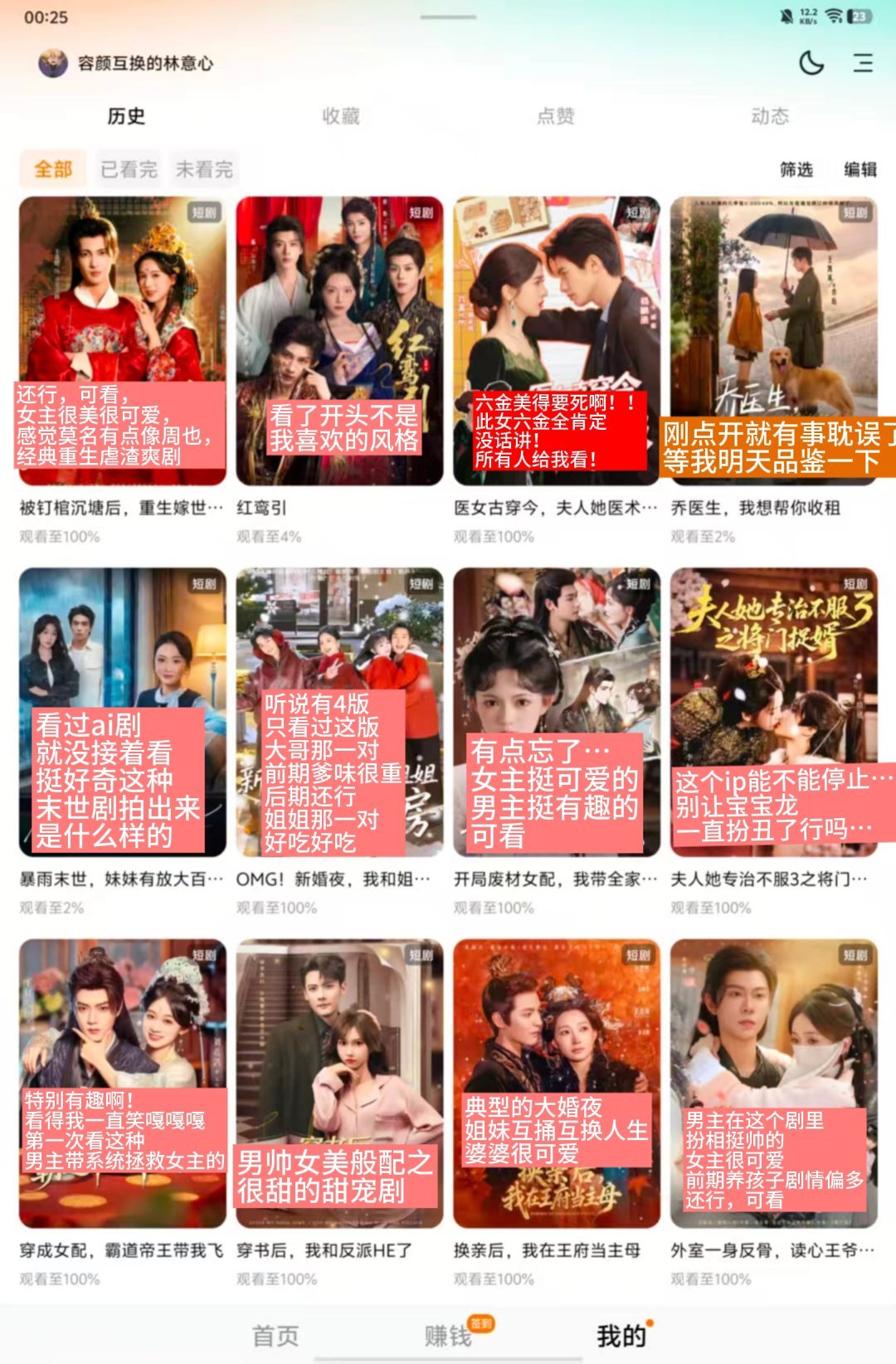 闲的做了一个近期短剧测评！我要说的只有：所有人都去看医女古穿今好吗！！！