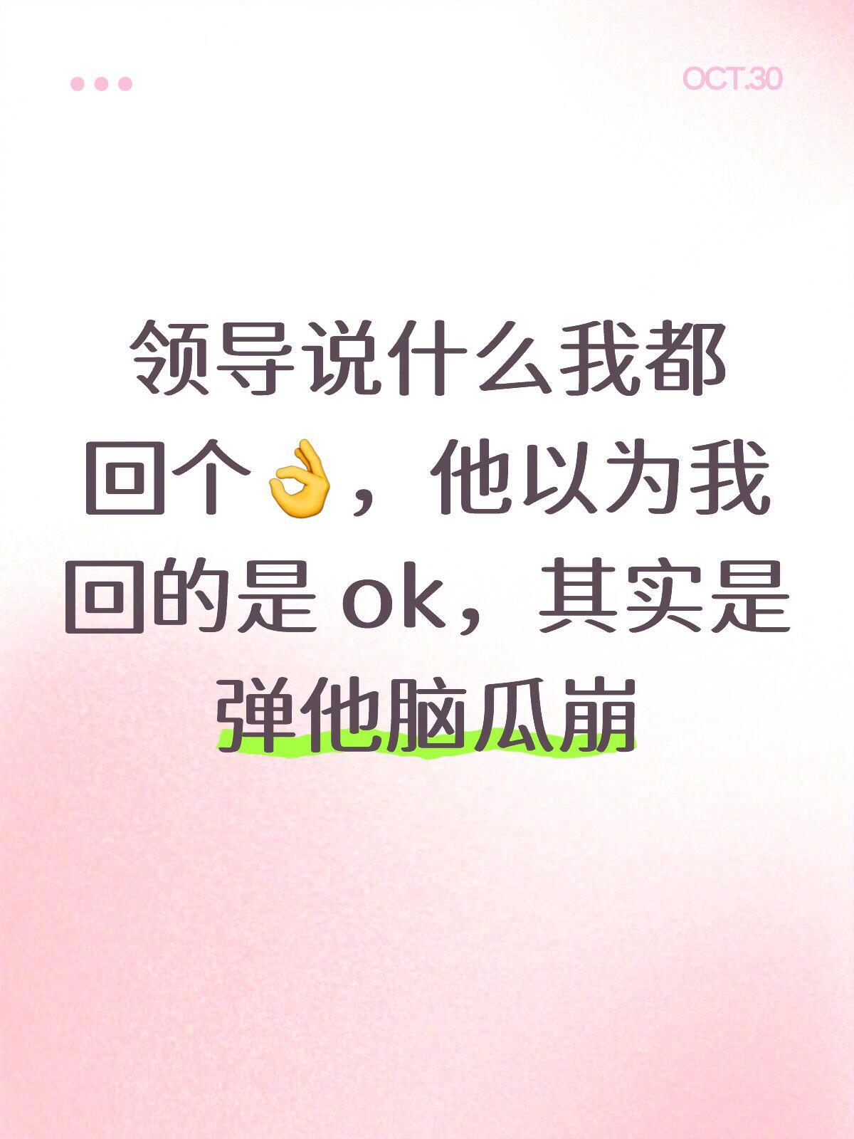 这就是我跟领导之间的信息差​​​