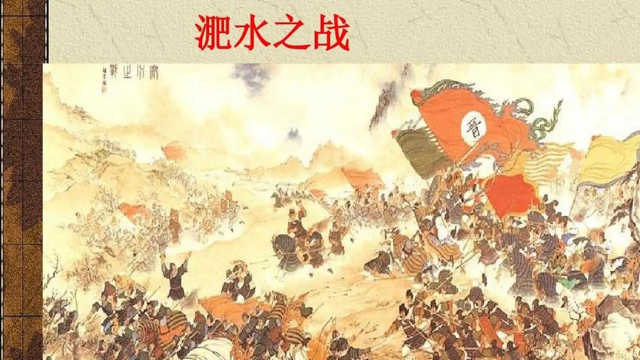淝水之战8万北府兵大败80万前秦大军，真相其实比你想的更讽刺公元3
