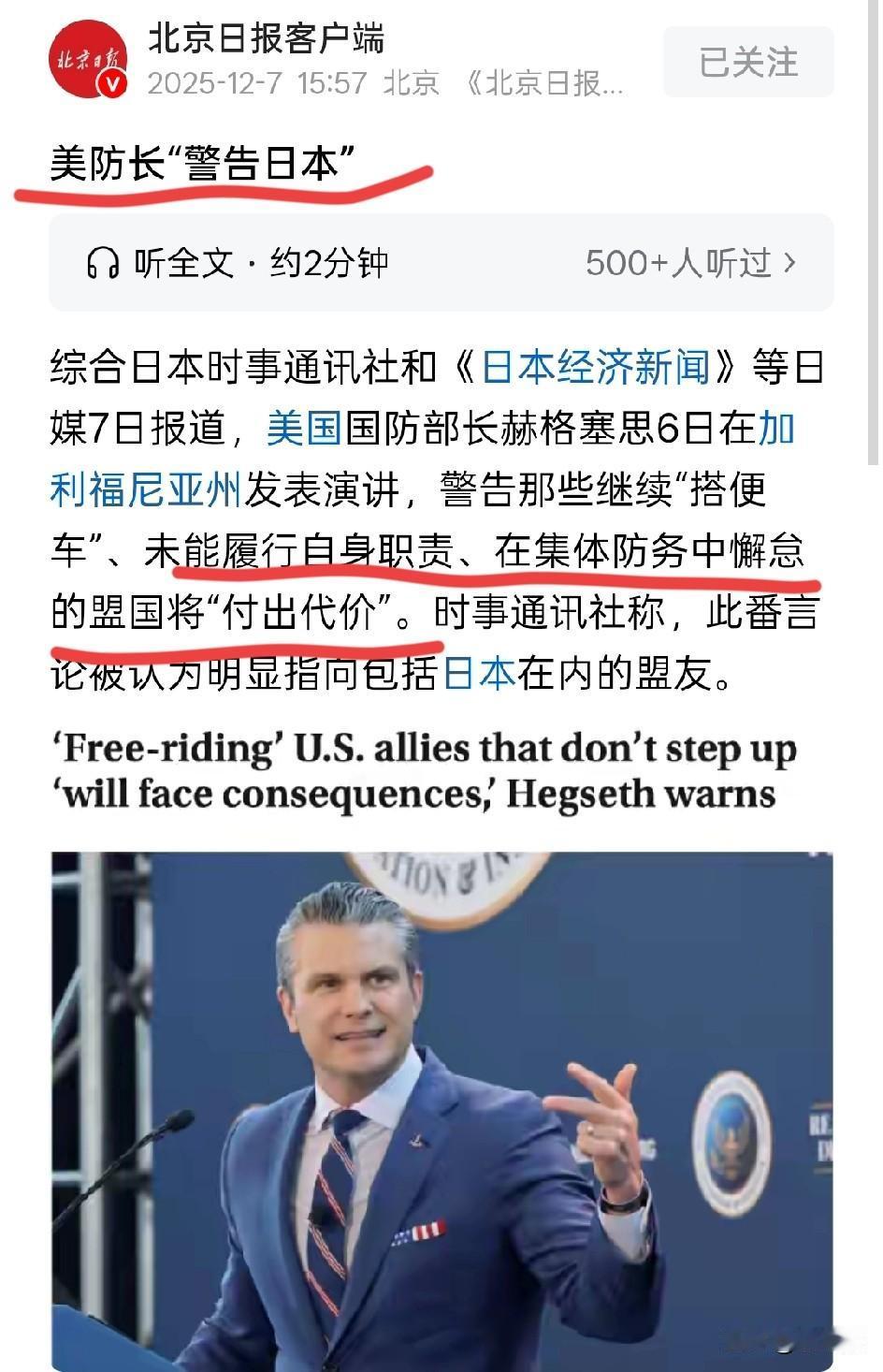 雷达照射事件发生之后，日本向美国求援，要求美国出手对日本施以援手，美国就此并未表