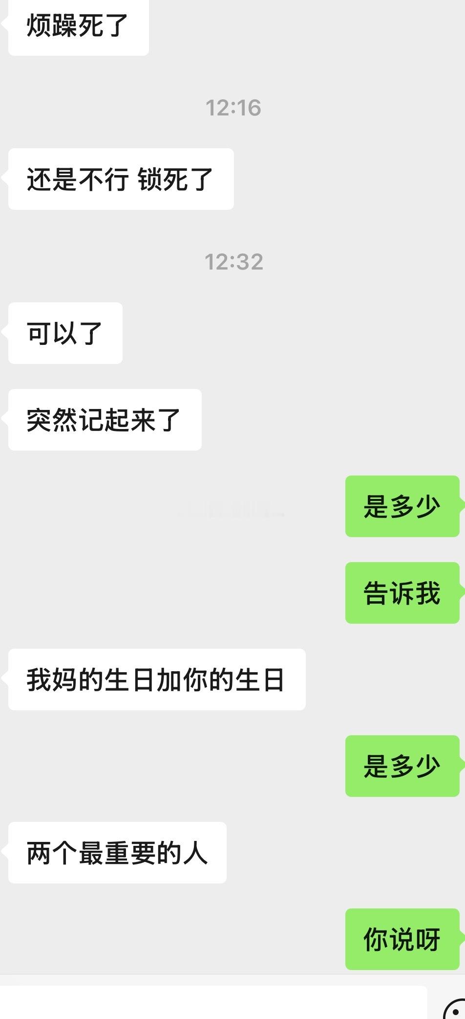 刚才我老婆说手机忘记开机密码了。我都准备去找苹果客服了。然后劈头盖脸的一阵怼我，