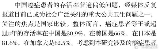 癌症，与每个家庭相关。