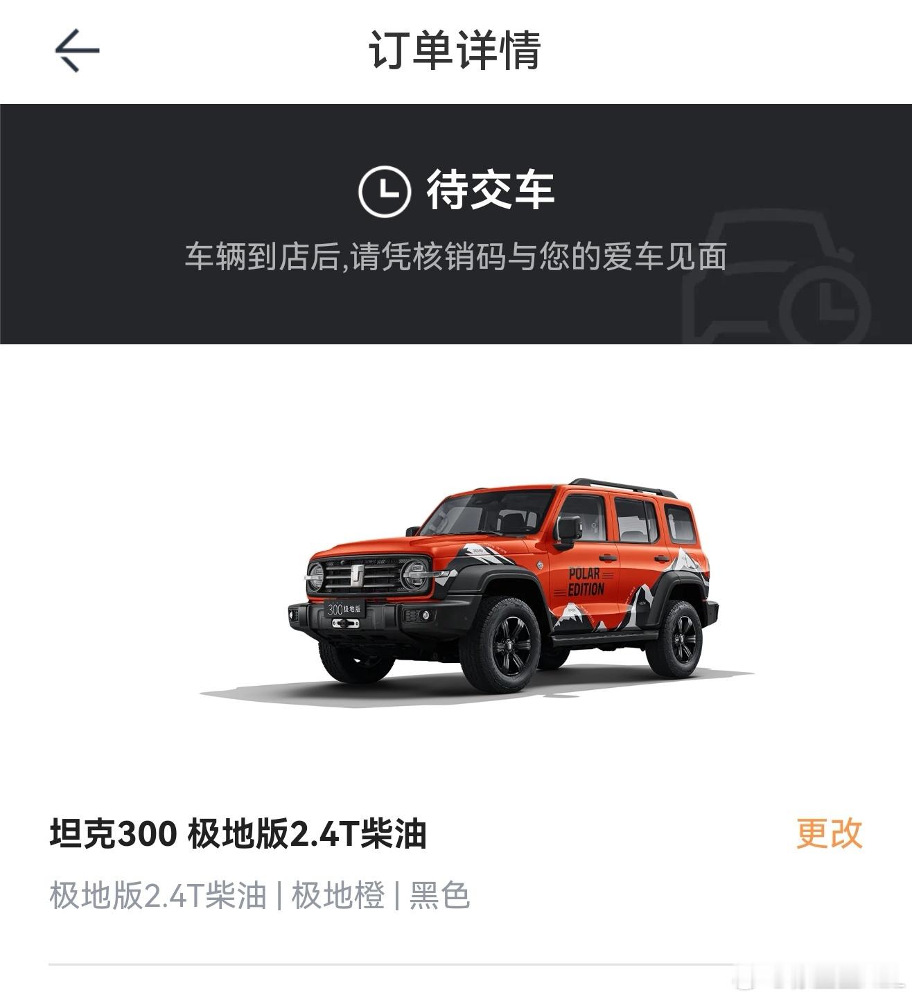 管他三七二十八，先订了再说。毕竟是限量版。订完再犹豫要不要锁单，要不要提车。我那