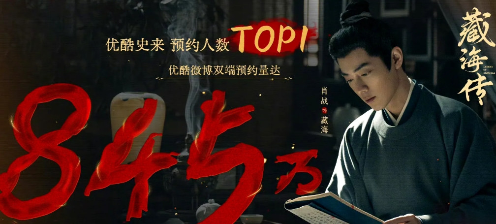 电视剧《藏海传》与原著《盗墓笔记》的关系。一句话总结就是:人物是那个人物，但故