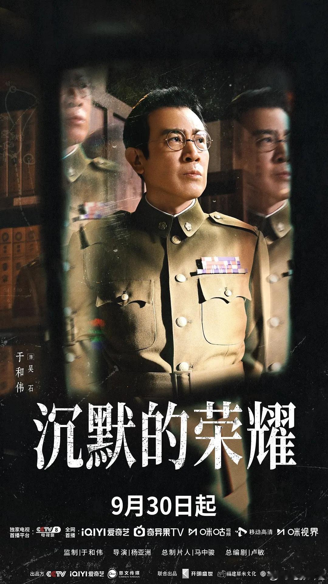 恭喜于和伟凭借《沉默的荣耀》获金鹰奖最佳男主角！​​​