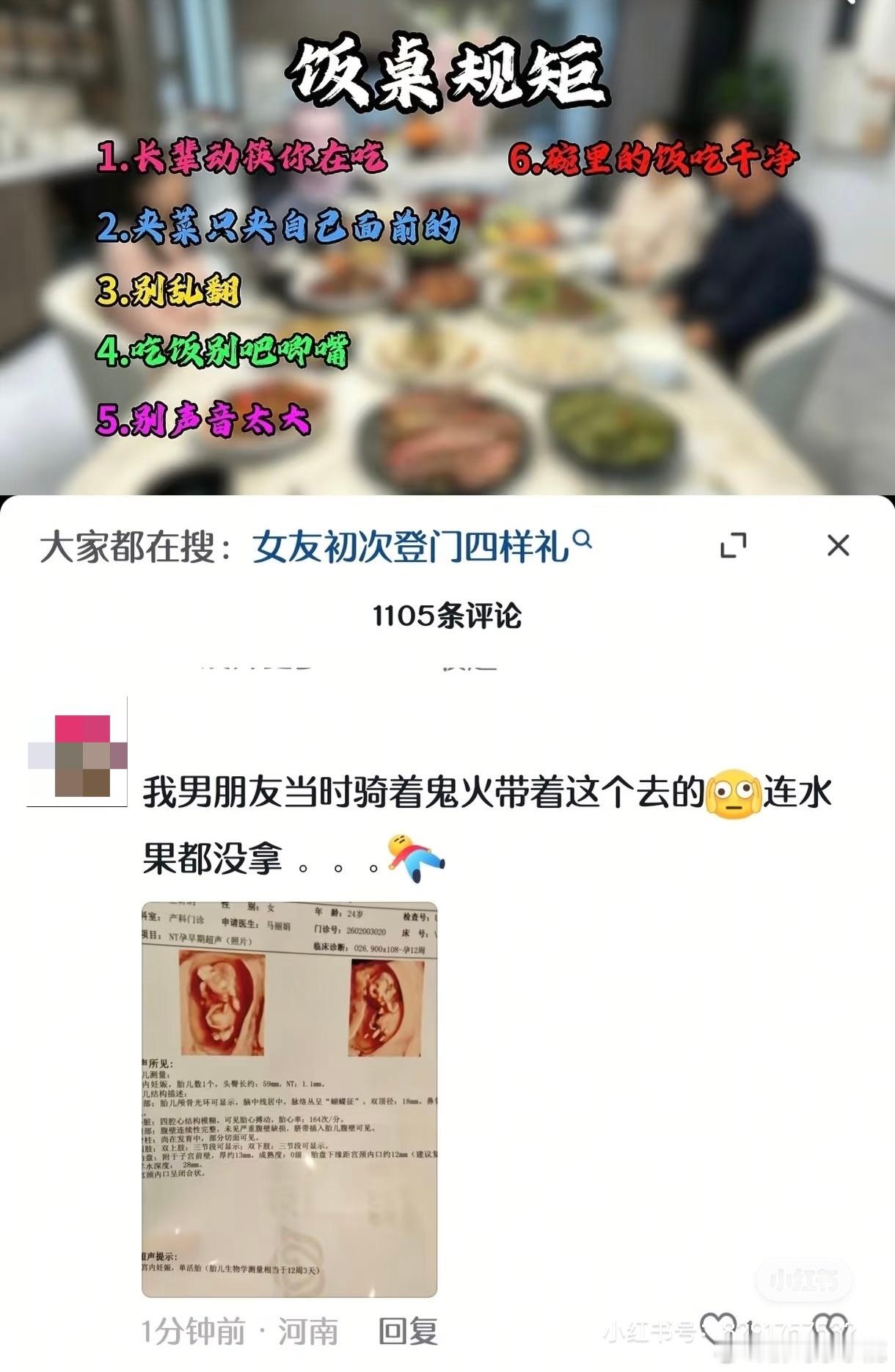国产浪漫