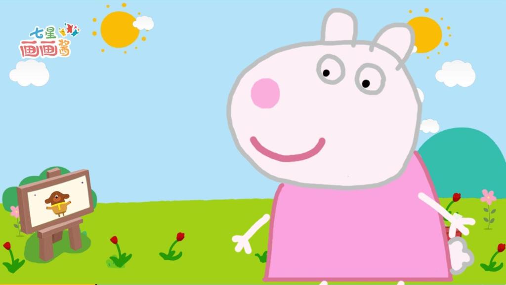 打开 儿童画小猪佩奇动画片萌萌的小羊苏西 广告 0 秒 详细了解