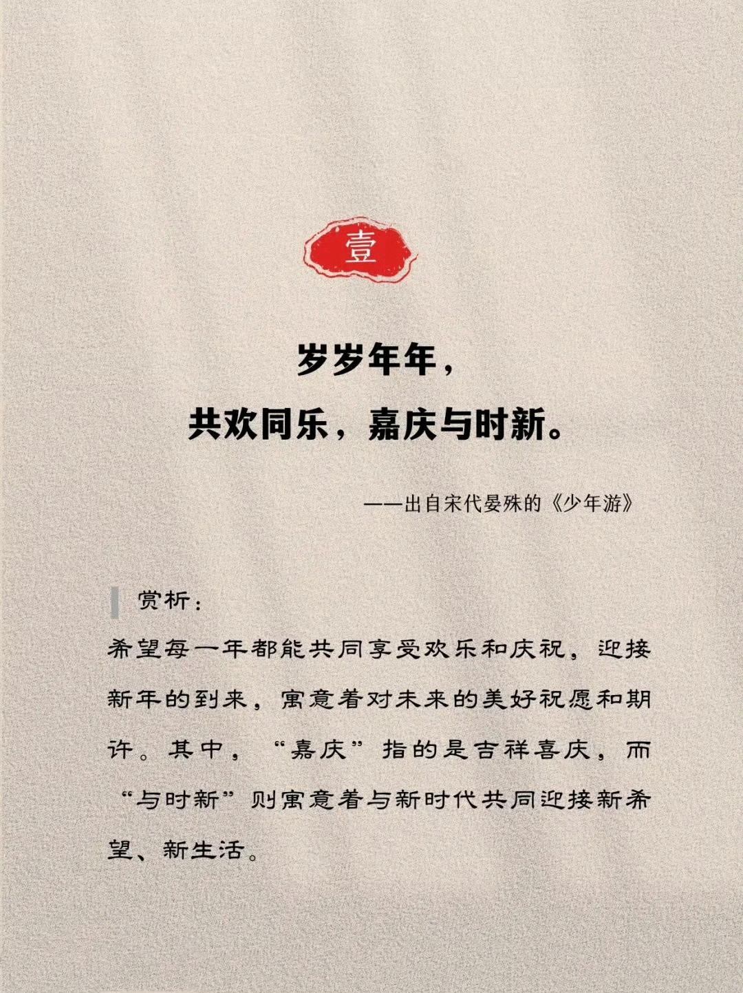 跨年文案还得是古诗词，小众且高级