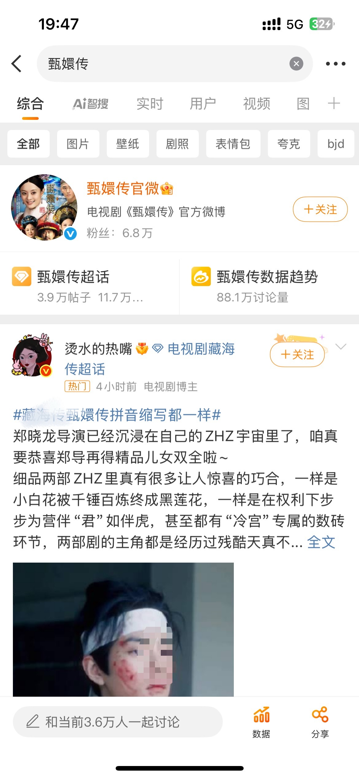 甄嬛传琅琊榜广场已沦陷​​​