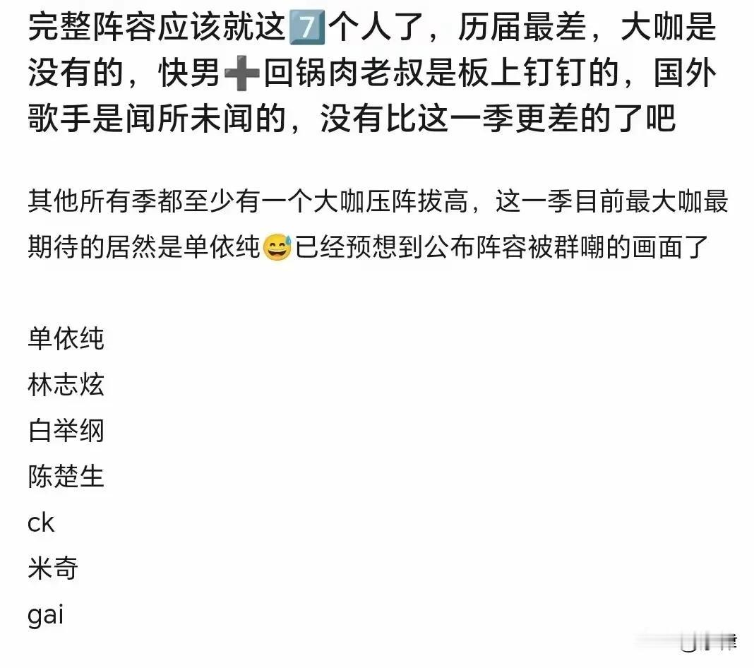 如果消息属实，那单姐真的要当仁不让要再拿一次冠军了。1.作为全音乐圈都宠溺的歌