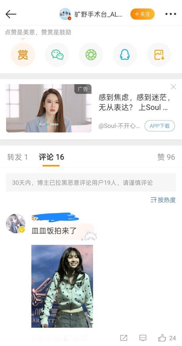 以后我舔别人就这样在团黑厕看自担的黑稿就刷队友的黑图