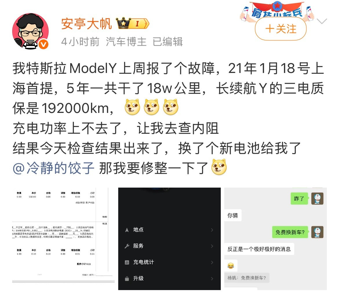 坏消息：特斯拉跑18w公里充不上电了好消息：给免费换全新大电池特斯拉