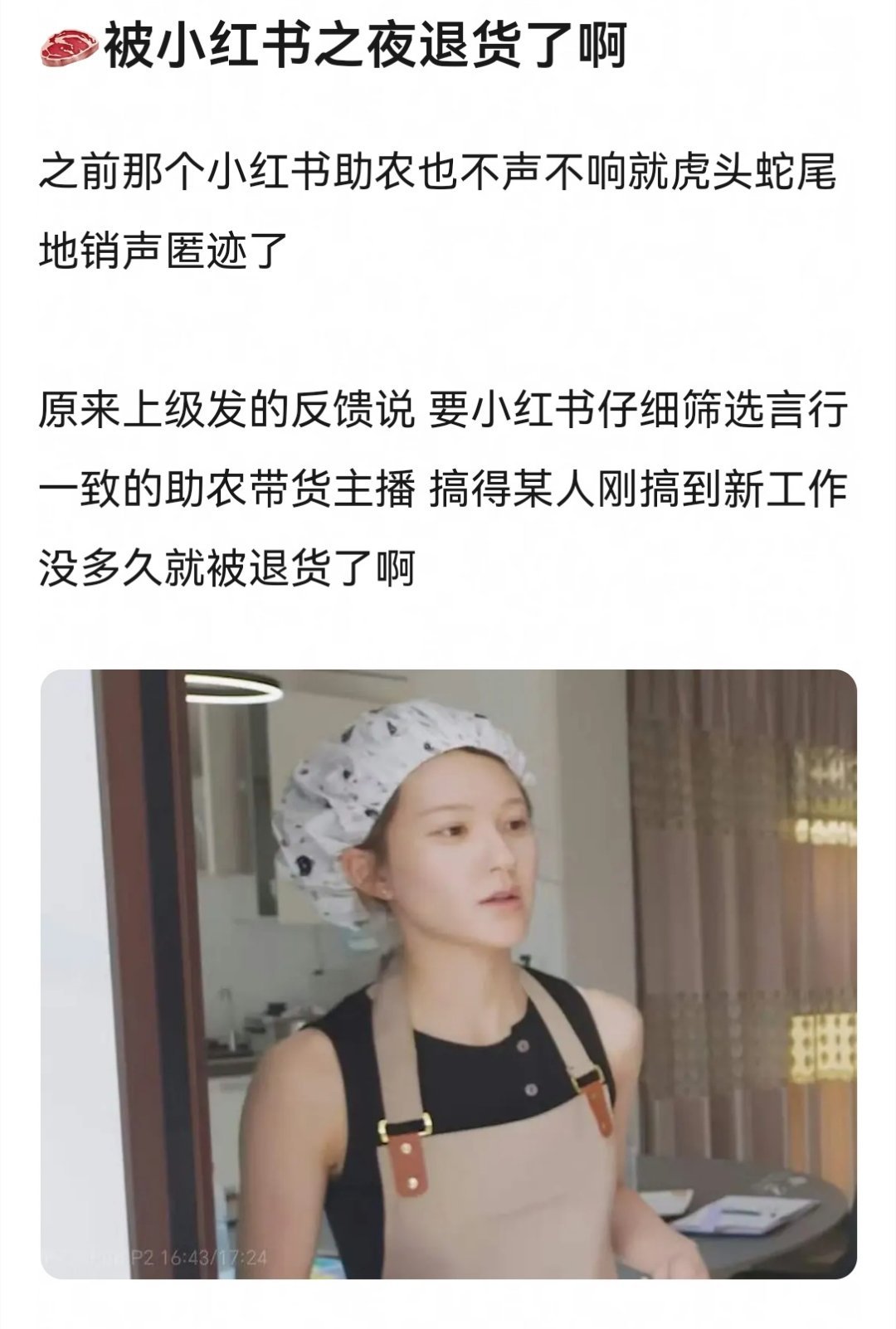 赵露思这是被退货了吗？