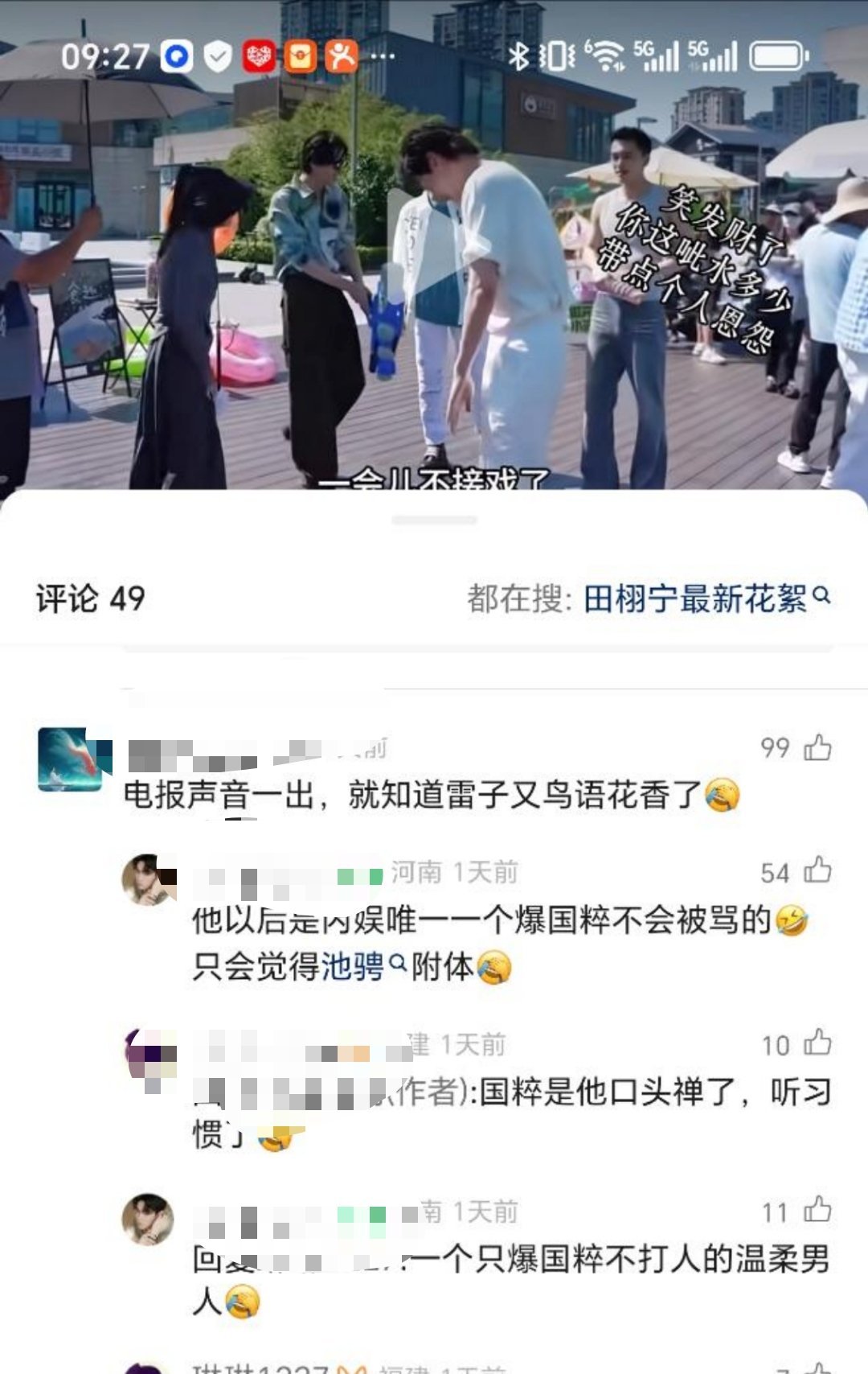 电报声音一出，雷子又鸟语花香了，国粹口头禅罢了​​​