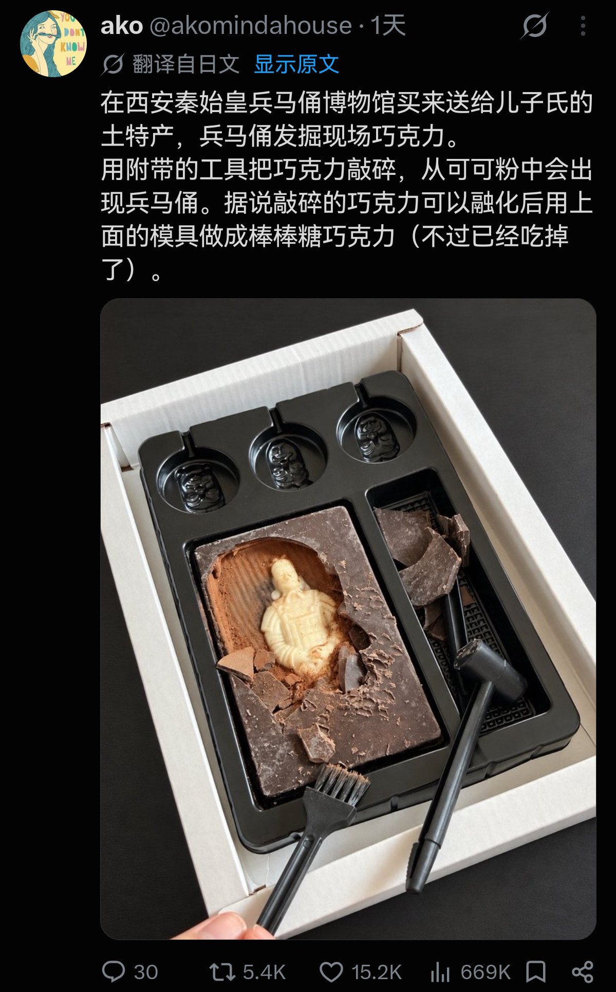 日推热贴，当日本游客在兵马俑博物馆给自己儿子买了个巧克力文创​​​