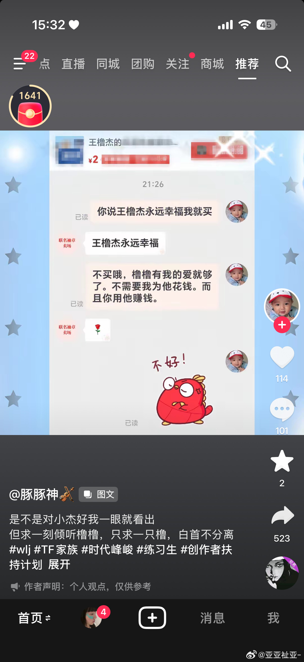 （捂肚笑 ​​​