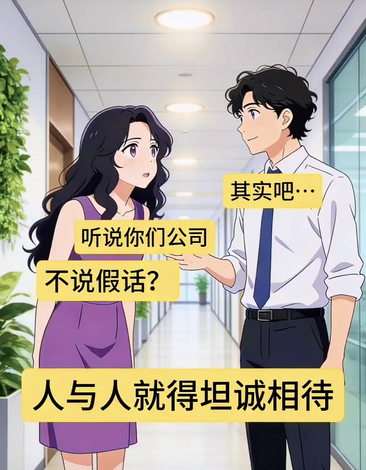 “真是一个非常坦诚的公司啊”[笑着哭][笑着哭]