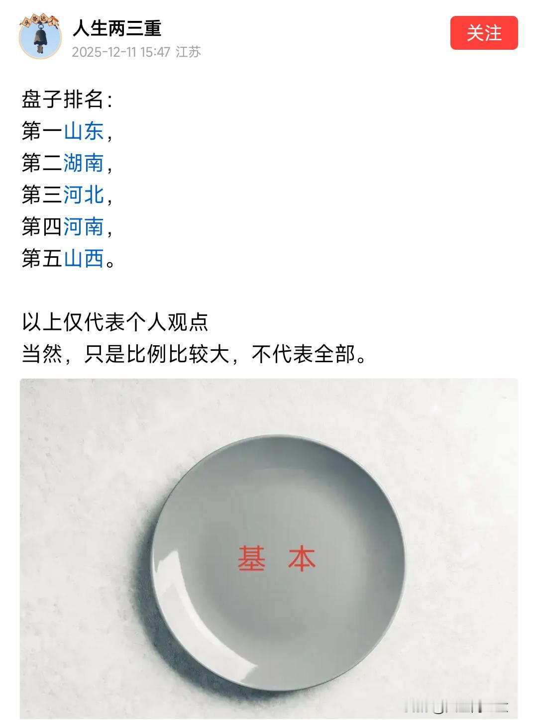 一个把“基本盘”进行地域划分的人在讨论到底谁爱国。我骂你侮辱你，我问你，到底谁真