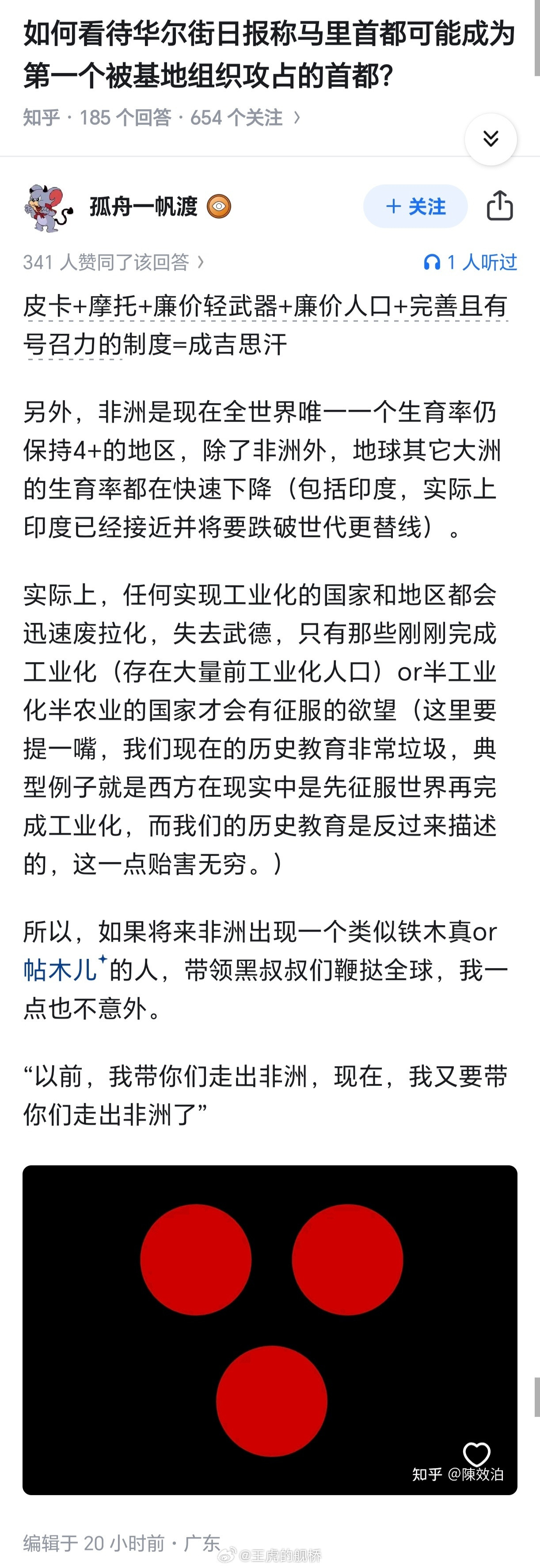 甚至不如吹印度，毕竟印度真的是半工业化的。​​​