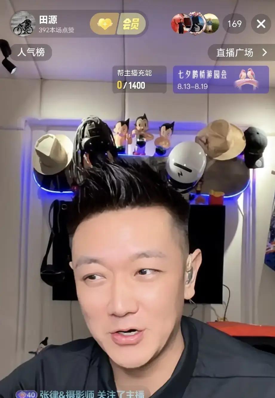主持人田源直播表示人情冷暖，想做活动找老大哥帮忙却被拒绝，粉丝网友纷纷猜测是汪涵