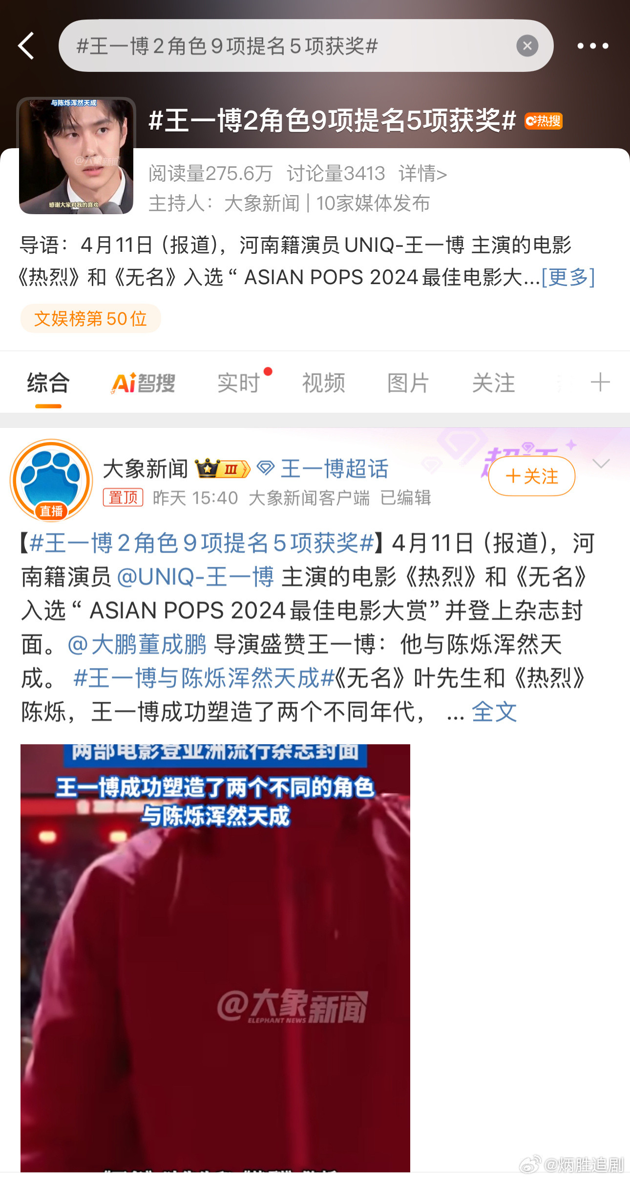 王一博的成绩确实非常强，深深影响到不少嘿子的心态[笑着哭]王一博2角色9项提名