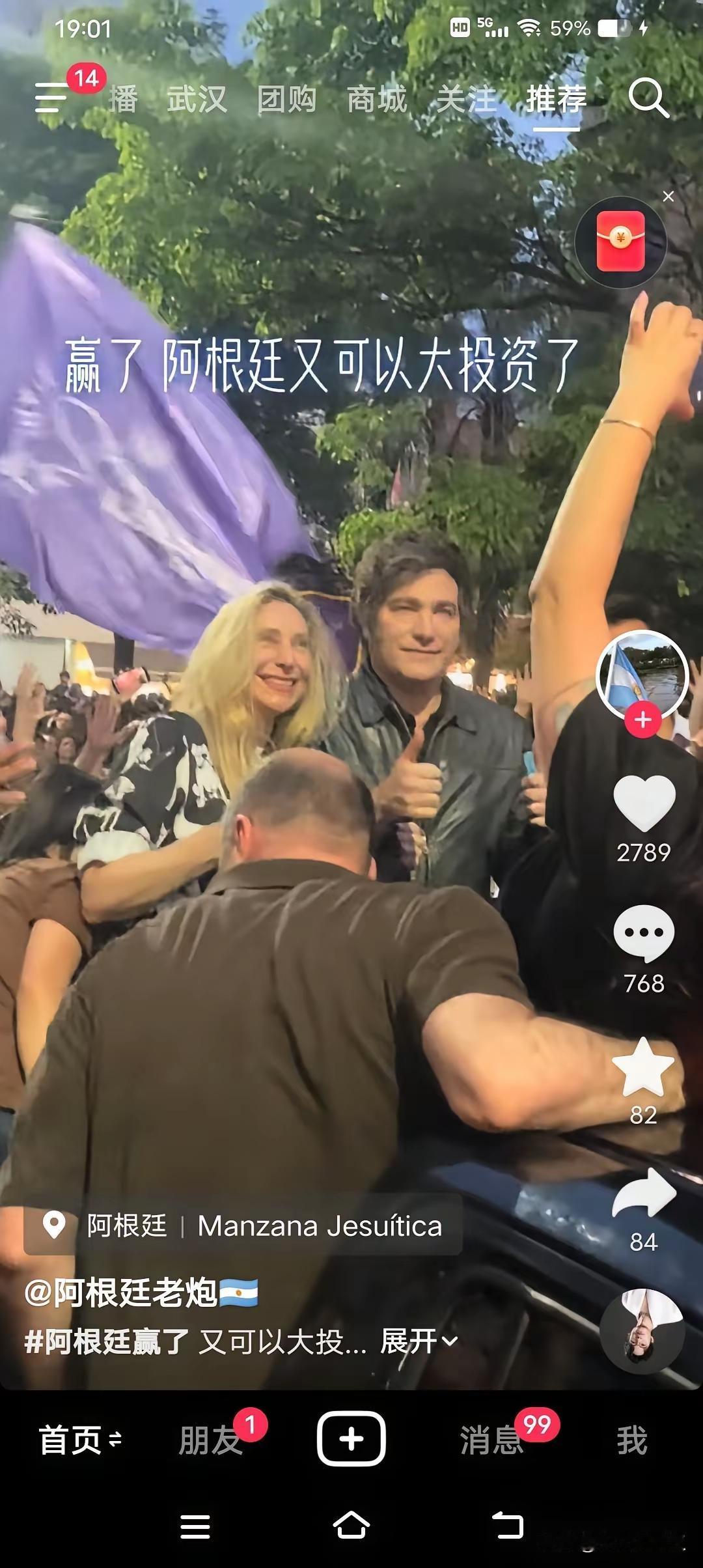 米莱胜利了，一些人不高兴了，说阿根廷人民掉进悬崖那是一定的，离粉身碎骨不远了。