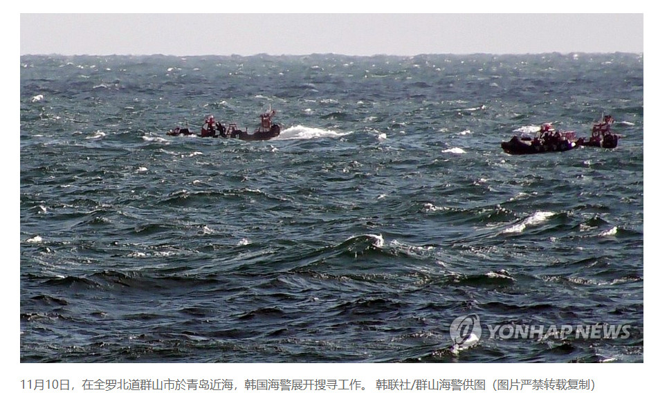 【韩国海警彻夜搜寻倾覆中国渔船失踪人员暂无果】（韩联社）海外新鲜事热点现场韩联