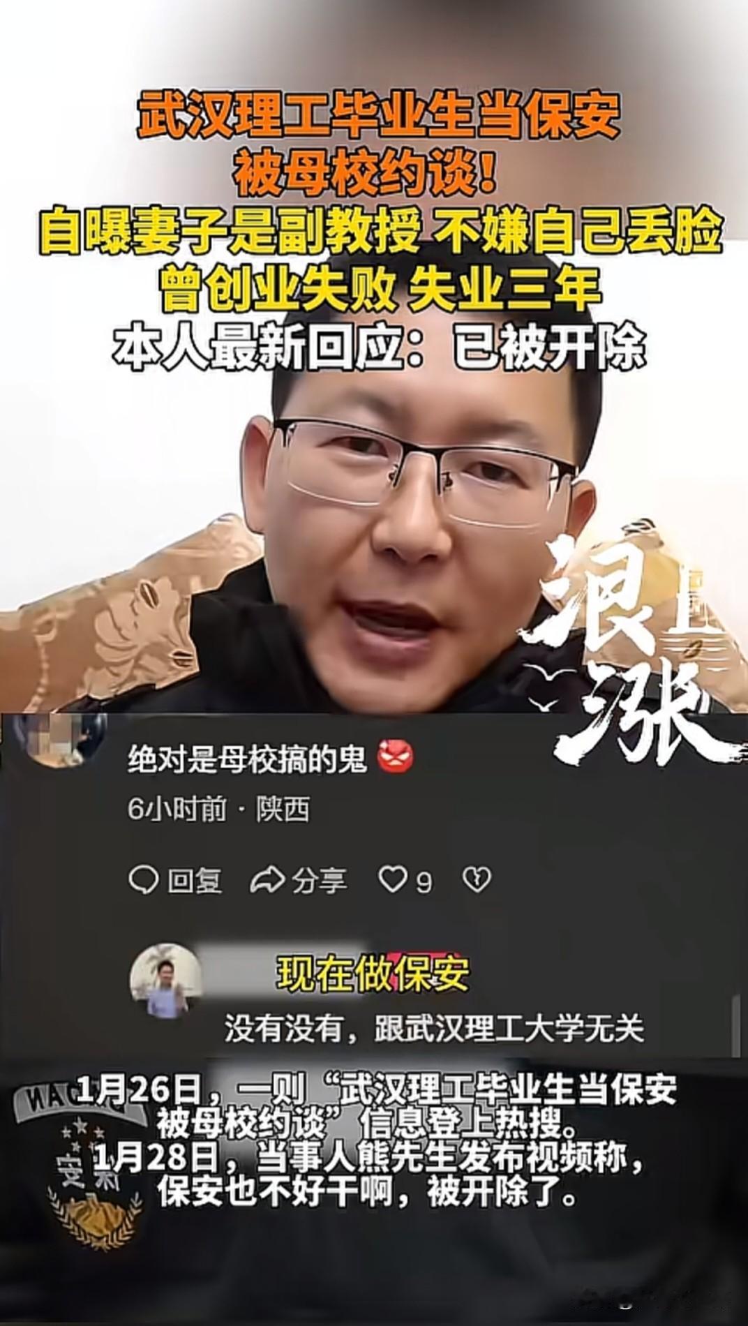 大学生能脱下长衫，大学生所在院校却不同意，怕影响学校的名声。如今的大学生已经成为