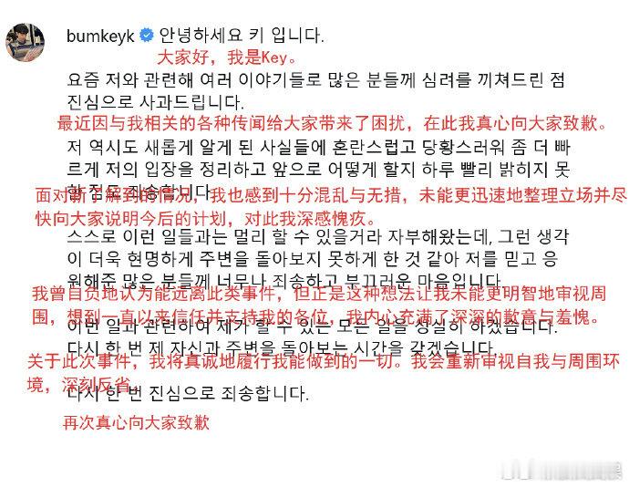 Key暂停活动KEY承认非法注射近日，SHINee成员Key疑似与为朴娜莱提供